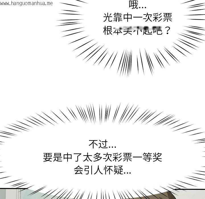 韩国漫画后宫之王韩漫_后宫之王-第48话在线免费阅读-韩国漫画-第25张图片