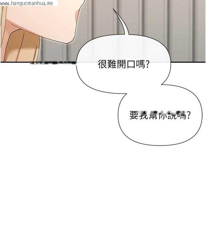 韩国漫画女神都在看这些?韩漫_女神都在看这些?-第49话-终于脱离单身了!!在线免费阅读-韩国漫画-第2张图片