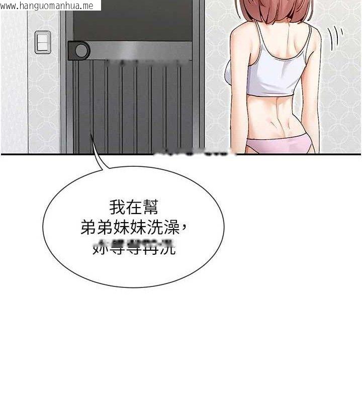 韩国漫画女神都在看这些?韩漫_女神都在看这些?-第49话-终于脱离单身了!!在线免费阅读-韩国漫画-第36张图片