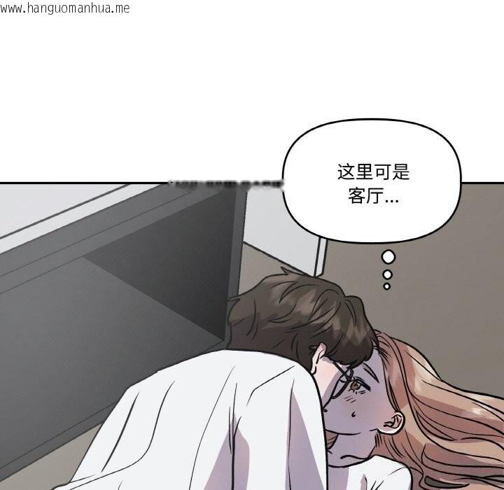韩国漫画附属品少女的叛逆期韩漫_附属品少女的叛逆期-第13话在线免费阅读-韩国漫画-第46张图片