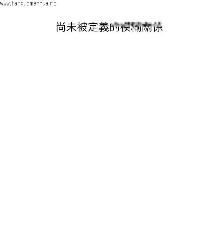 韩国漫画恋爱大富翁韩漫_恋爱大富翁-第33话-暧昧不明的两人在线免费阅读-韩国漫画-第49张图片