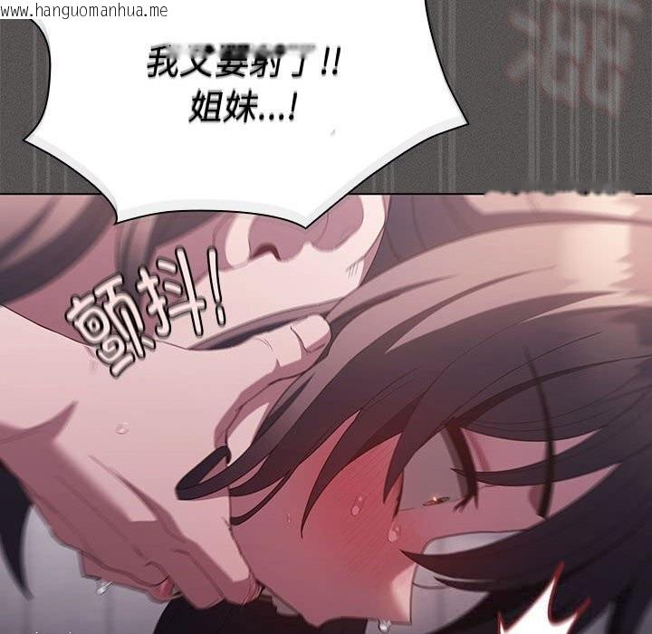 韩国漫画神圣陷阱韩漫_神圣陷阱-第8话在线免费阅读-韩国漫画-第83张图片