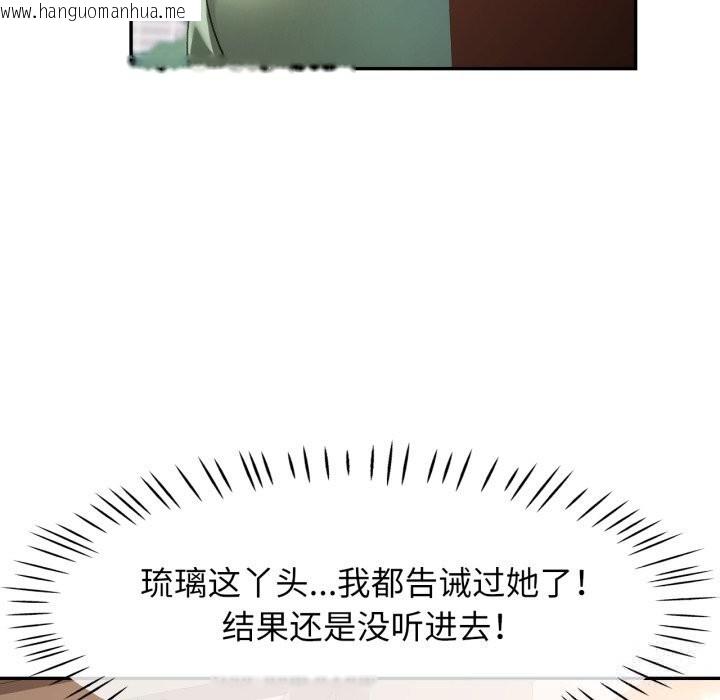 韩国漫画可以爱你吗韩漫_可以爱你吗-第67话在线免费阅读-韩国漫画-第50张图片