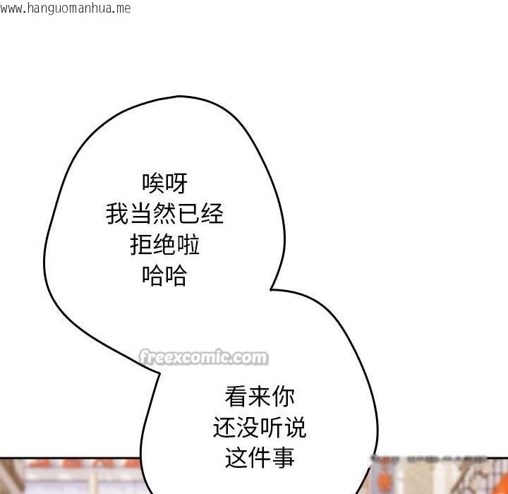 韩国漫画游戏不能这样玩/游戏规则我来定韩漫_游戏不能这样玩/游戏规则我来定-第114话在线免费阅读-韩国漫画-第70张图片