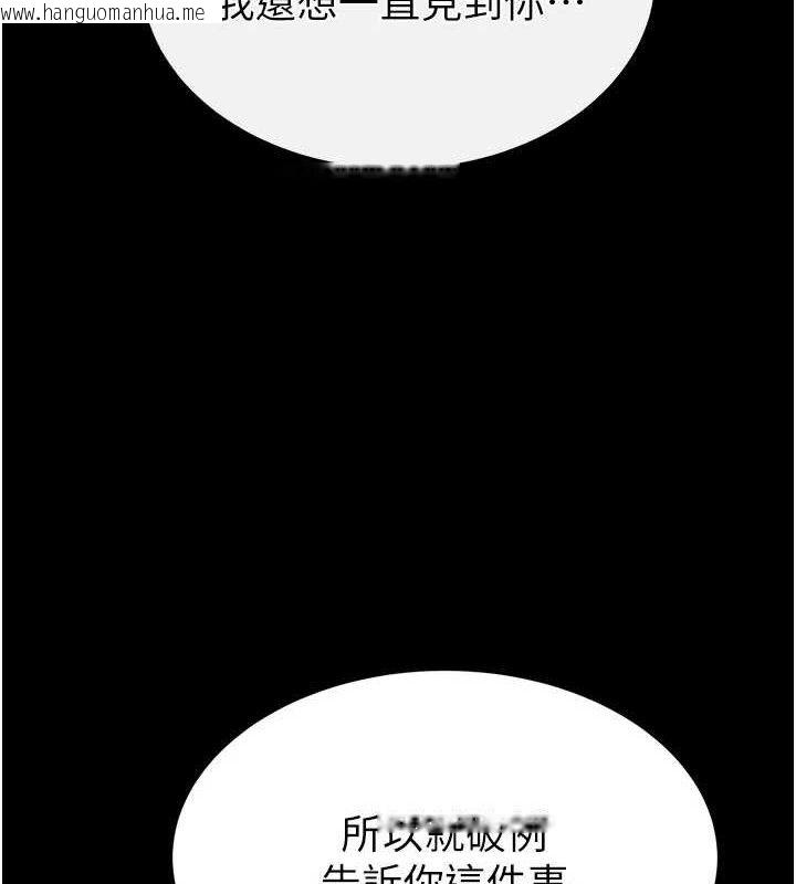 韩国漫画末日雕堡韩漫_末日雕堡-第42话-断了手还是能当肉便器在线免费阅读-韩国漫画-第135张图片