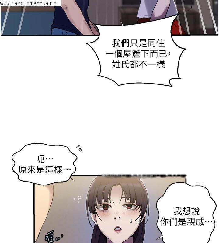 韩国漫画秘密教学韩漫_秘密教学-第280话-不然阿姨妳帮我解套啊在线免费阅读-韩国漫画-第111张图片