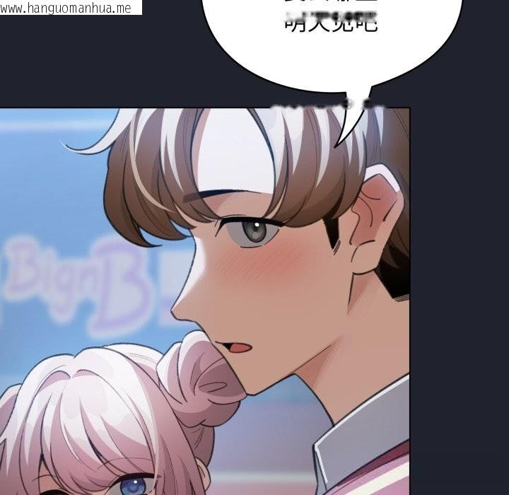 韩国漫画配角的生存任务韩漫_配角的生存任务-第28话在线免费阅读-韩国漫画-第59张图片