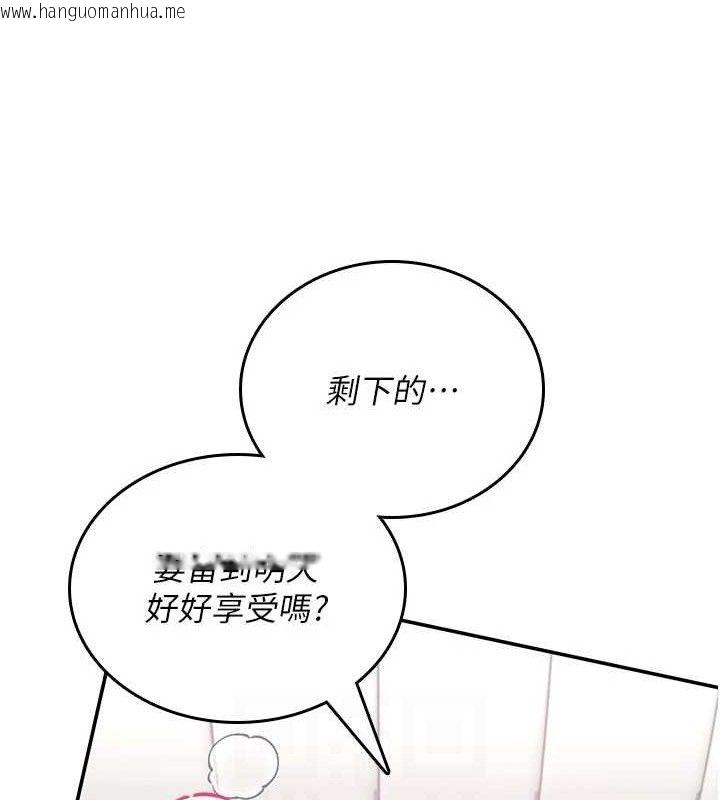 韩国漫画飞机杯女神连线中韩漫_飞机杯女神连线中-第26话-还是不穿内裤最好看在线免费阅读-韩国漫画-第97张图片
