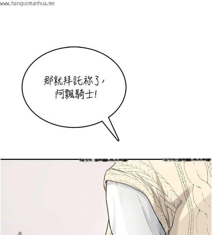 韩国漫画飞机杯女神连线中韩漫_飞机杯女神连线中-第26话-还是不穿内裤最好看在线免费阅读-韩国漫画-第138张图片