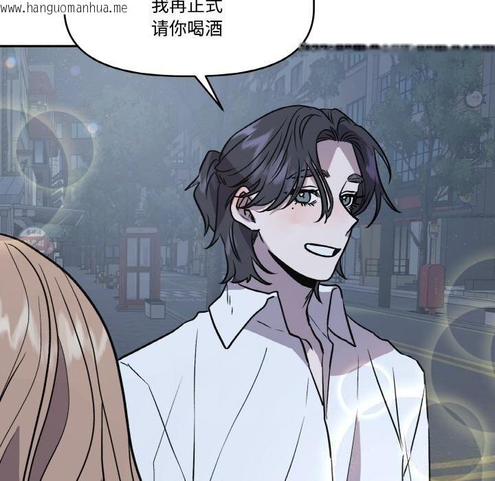 韩国漫画附属品少女的叛逆期韩漫_附属品少女的叛逆期-第13话在线免费阅读-韩国漫画-第22张图片