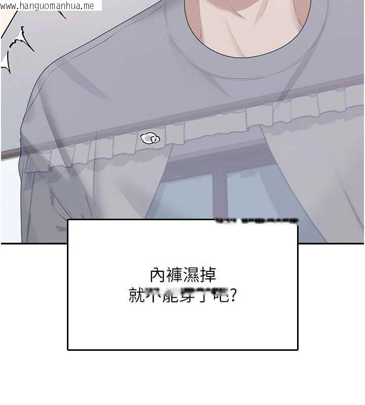韩国漫画飞机杯女神连线中韩漫_飞机杯女神连线中-第26话-还是不穿内裤最好看在线免费阅读-韩国漫画-第164张图片