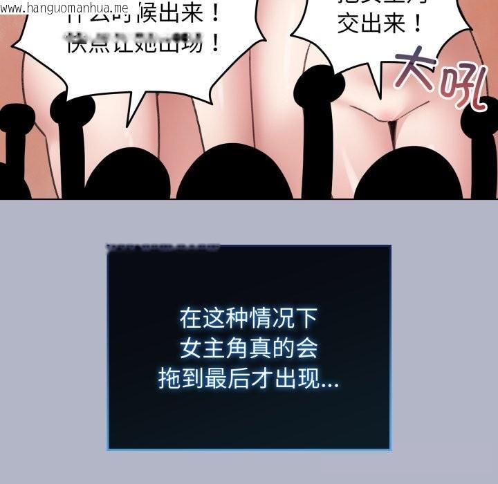 韩国漫画配角的生存任务韩漫_配角的生存任务-第28话在线免费阅读-韩国漫画-第110张图片