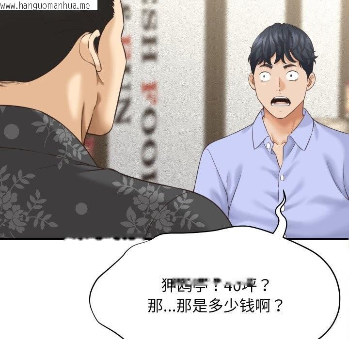 韩国漫画她们的夜晚属于我/与人妻有个秘密韩漫_她们的夜晚属于我/与人妻有个秘密-第5话在线免费阅读-韩国漫画-第105张图片