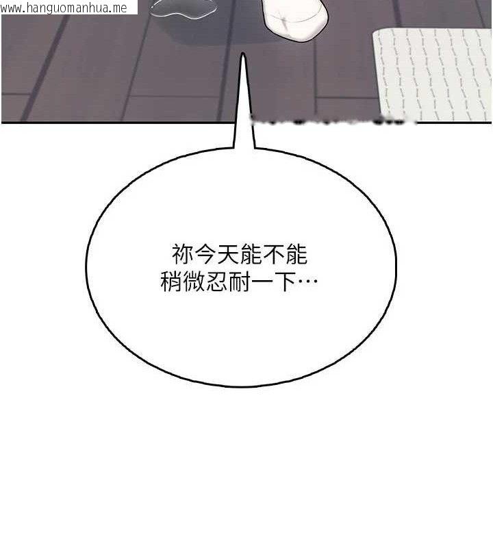 韩国漫画飞机杯女神连线中韩漫_飞机杯女神连线中-第26话-还是不穿内裤最好看在线免费阅读-韩国漫画-第176张图片