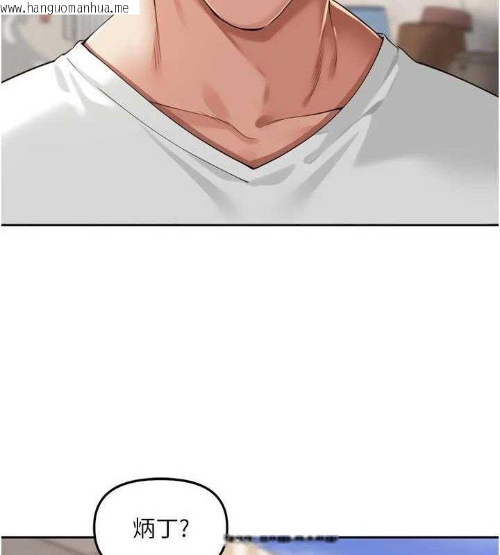 韩国漫画里长孙子开麦啦韩漫_里长孙子开麦啦-第21话-我哪一点输给他?!在线免费阅读-韩国漫画-第41张图片