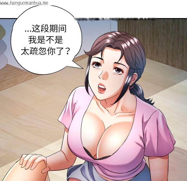韩国漫画可以爱你吗韩漫_可以爱你吗-第67话在线免费阅读-韩国漫画-第99张图片