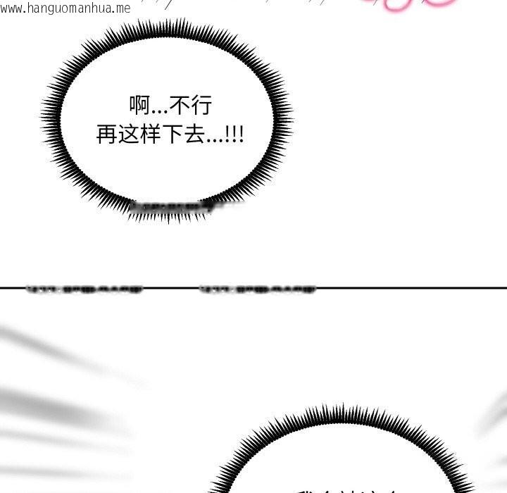 韩国漫画神雕闯都市/强雕：都市润女传说韩漫_神雕闯都市/强雕：都市润女传说-第4话在线免费阅读-韩国漫画-第34张图片