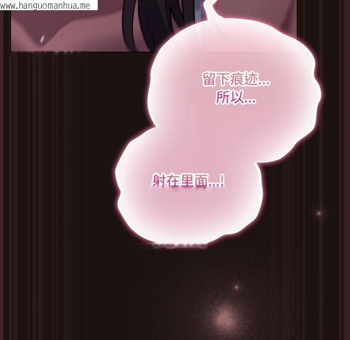 韩国漫画喵来的恋爱韩漫_喵来的恋爱-第32话在线免费阅读-韩国漫画-第175张图片