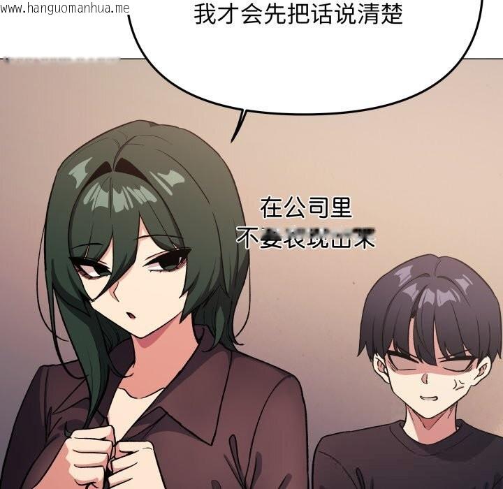 韩国漫画缺德邻居难相处韩漫_缺德邻居难相处-第47话在线免费阅读-韩国漫画-第105张图片