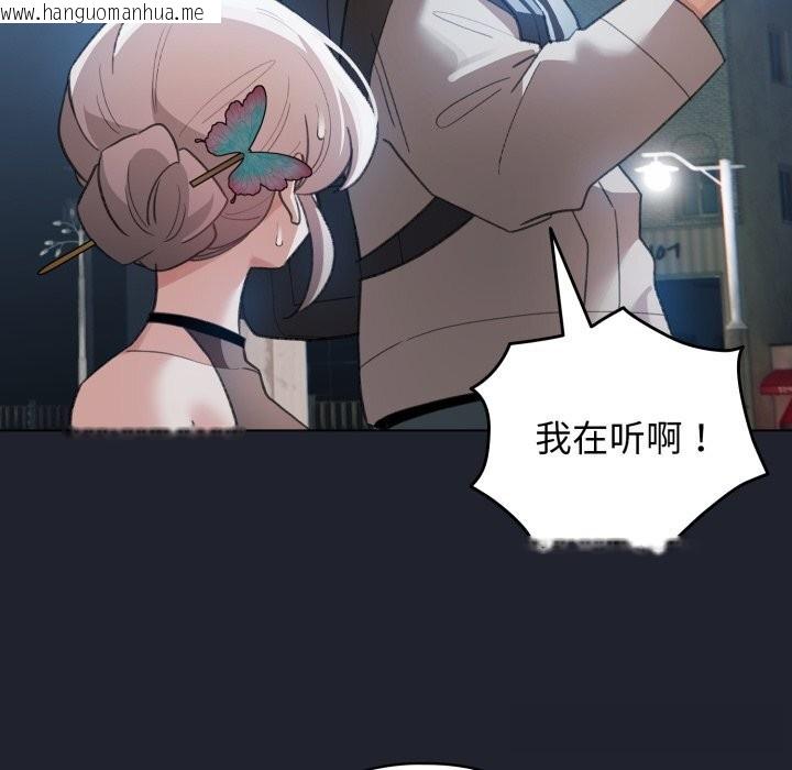 韩国漫画配角的生存任务韩漫_配角的生存任务-第28话在线免费阅读-韩国漫画-第128张图片