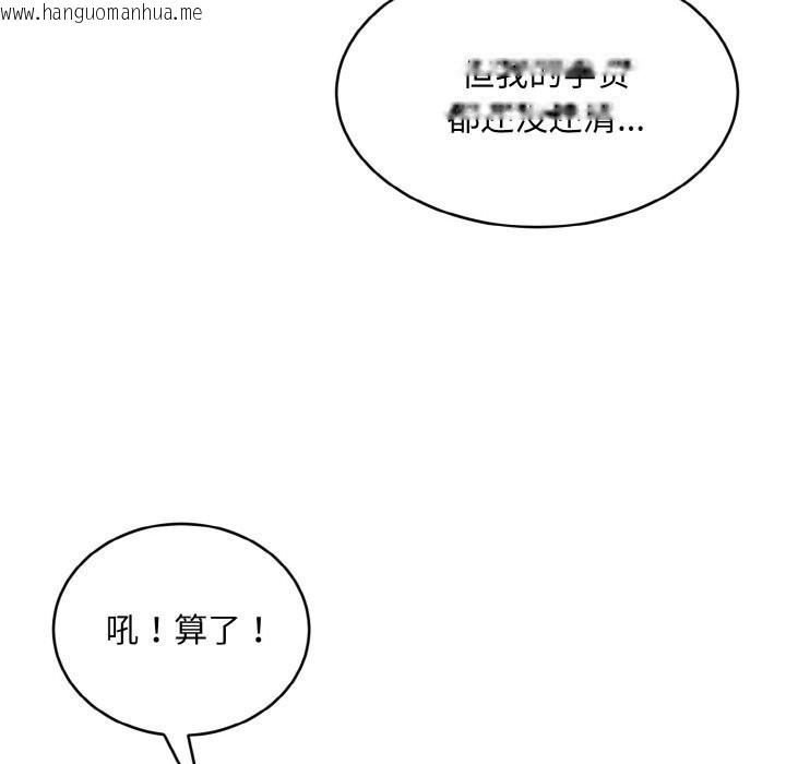 韩国漫画神雕闯都市/强雕：都市润女传说韩漫_神雕闯都市/强雕：都市润女传说-第4话在线免费阅读-韩国漫画-第119张图片