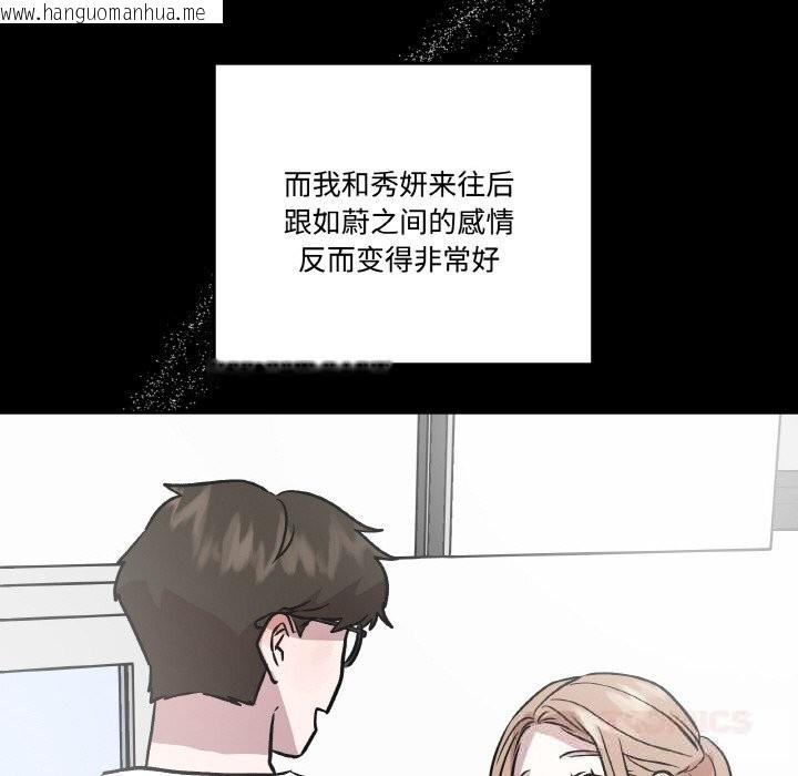 韩国漫画附属品少女的叛逆期韩漫_附属品少女的叛逆期-第13话在线免费阅读-韩国漫画-第87张图片
