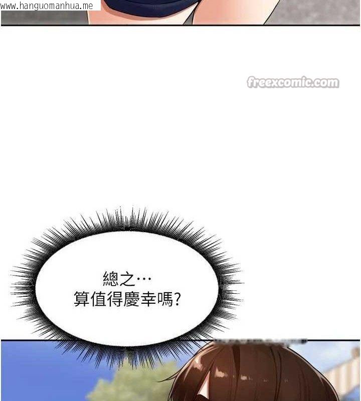 韩国漫画里长孙子开麦啦韩漫_里长孙子开麦啦-第21话-我哪一点输给他?!在线免费阅读-韩国漫画-第30张图片