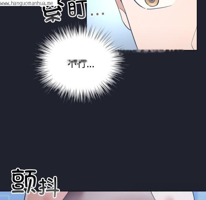 韩国漫画配角的生存任务韩漫_配角的生存任务-第28话在线免费阅读-韩国漫画-第117张图片