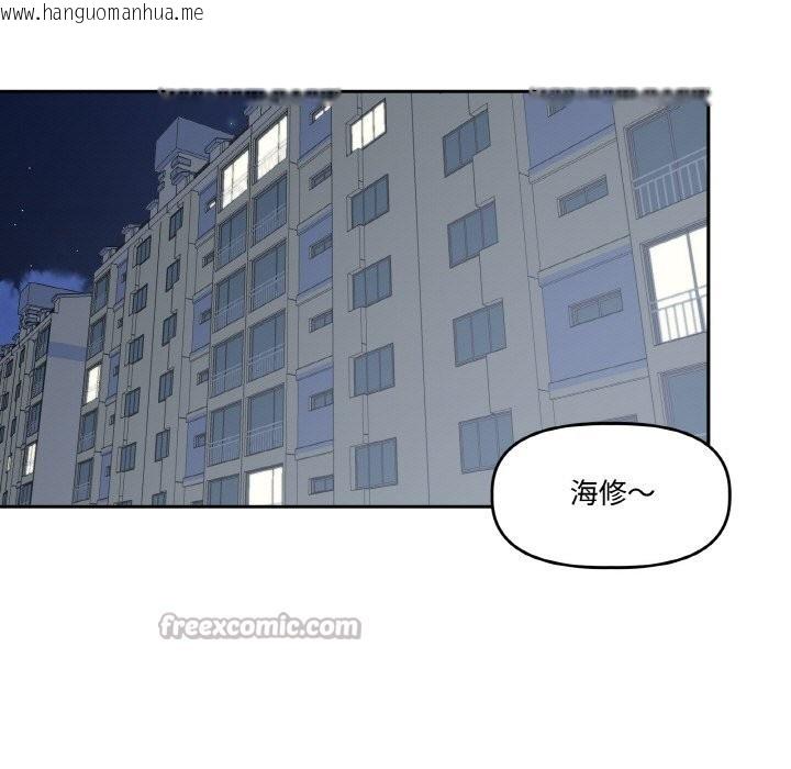 韩国漫画附属品少女的叛逆期韩漫_附属品少女的叛逆期-第13话在线免费阅读-韩国漫画-第28张图片
