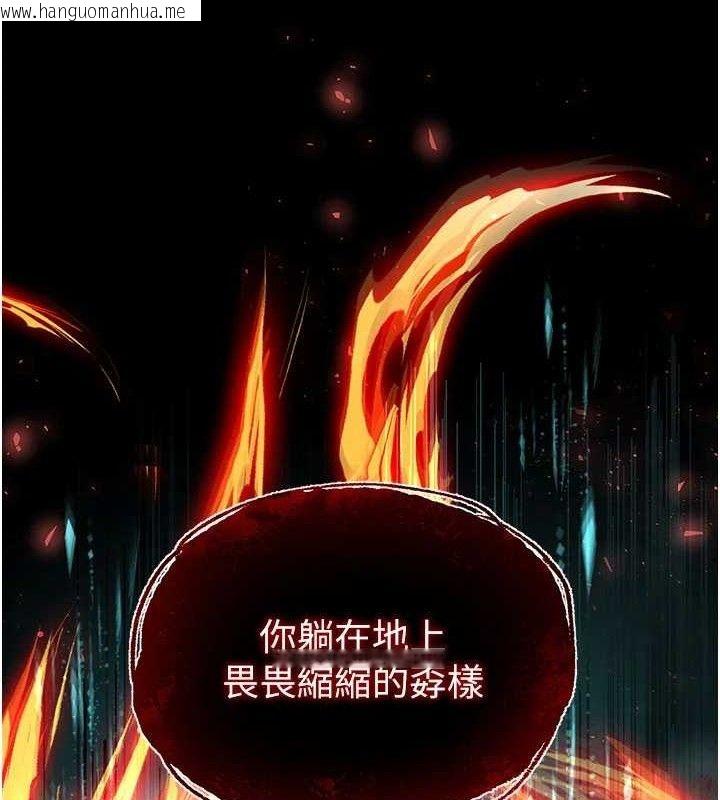 韩国漫画末日雕堡韩漫_末日雕堡-第42话-断了手还是能当肉便器在线免费阅读-韩国漫画-第7张图片