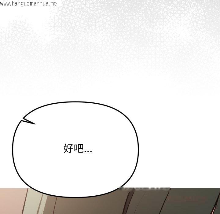 韩国漫画缺德邻居难相处韩漫_缺德邻居难相处-第47话在线免费阅读-韩国漫画-第124张图片