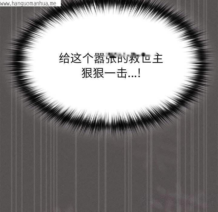 韩国漫画神圣陷阱韩漫_神圣陷阱-第8话在线免费阅读-韩国漫画-第74张图片