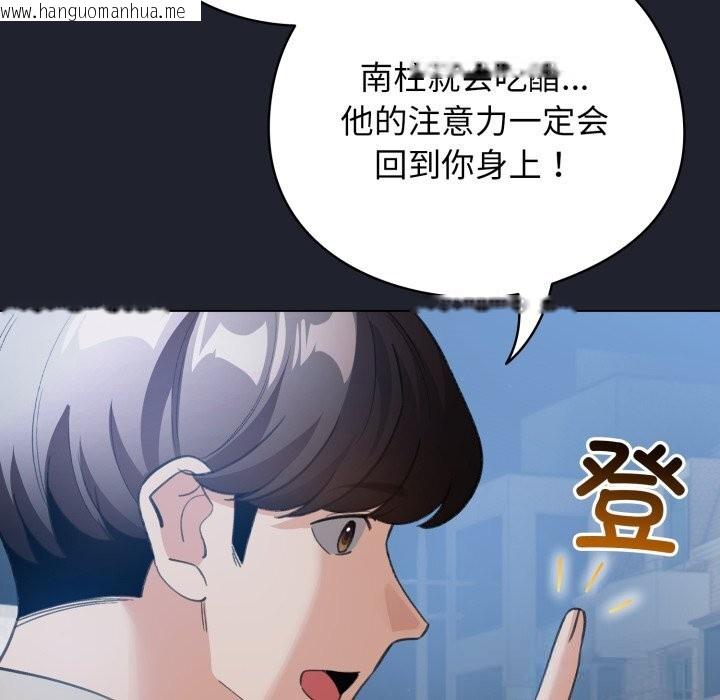韩国漫画配角的生存任务韩漫_配角的生存任务-第28话在线免费阅读-韩国漫画-第133张图片