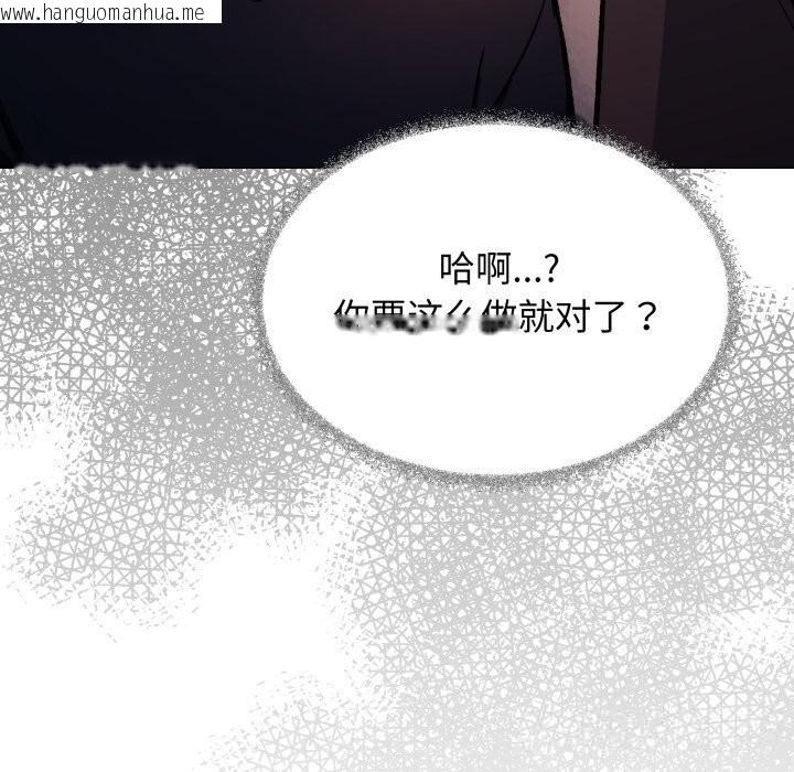 韩国漫画缺德邻居难相处韩漫_缺德邻居难相处-第47话在线免费阅读-韩国漫画-第123张图片