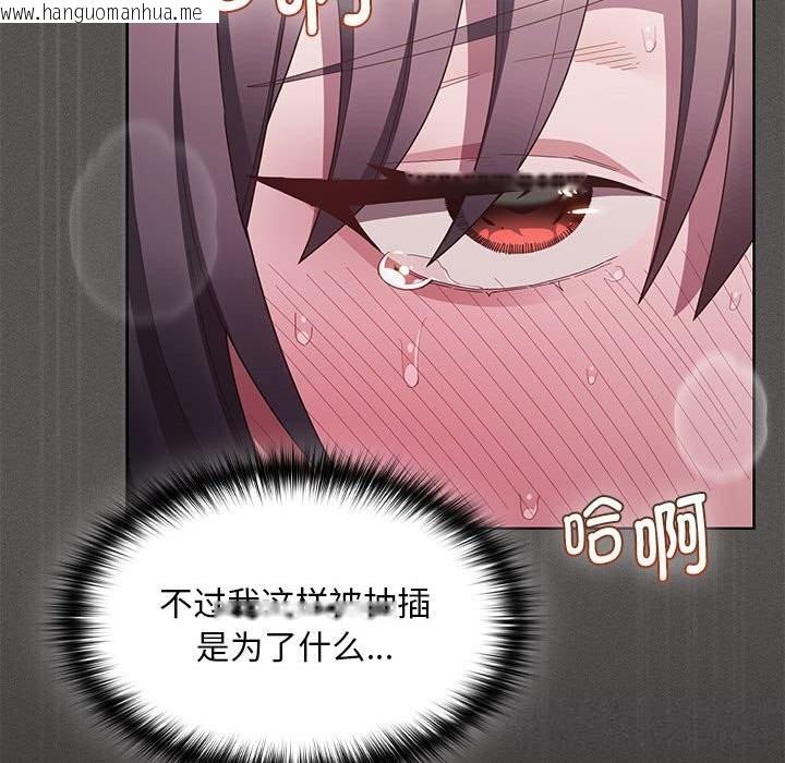 韩国漫画神圣陷阱韩漫_神圣陷阱-第8话在线免费阅读-韩国漫画-第45张图片