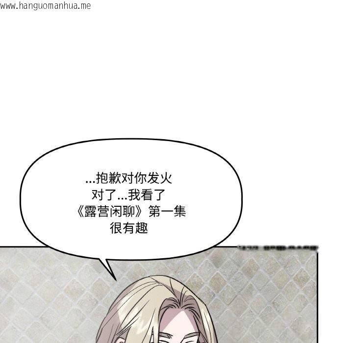 韩国漫画附属品少女的叛逆期韩漫_附属品少女的叛逆期-第13话在线免费阅读-韩国漫画-第124张图片
