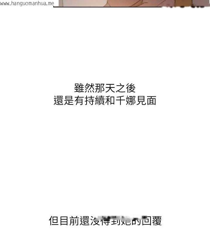 韩国漫画恋爱大富翁韩漫_恋爱大富翁-第33话-暧昧不明的两人在线免费阅读-韩国漫画-第27张图片