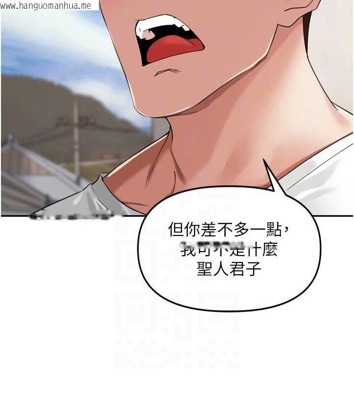 韩国漫画里长孙子开麦啦韩漫_里长孙子开麦啦-第21话-我哪一点输给他?!在线免费阅读-韩国漫画-第71张图片