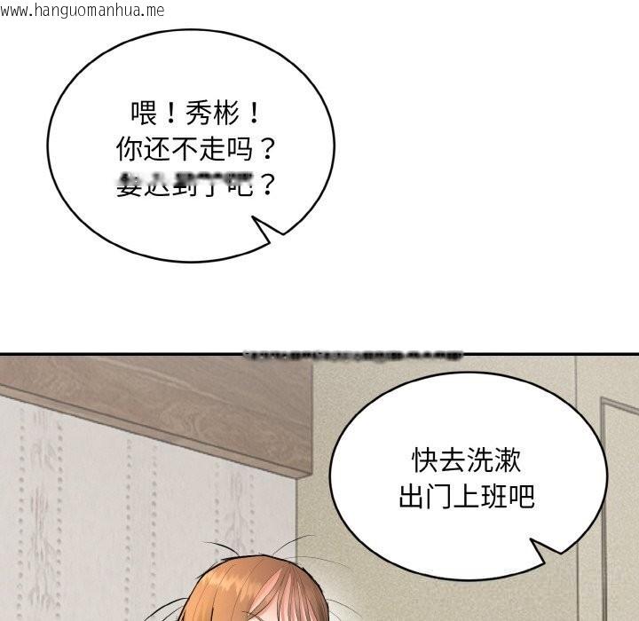 韩国漫画神雕闯都市/强雕：都市润女传说韩漫_神雕闯都市/强雕：都市润女传说-第4话在线免费阅读-韩国漫画-第161张图片