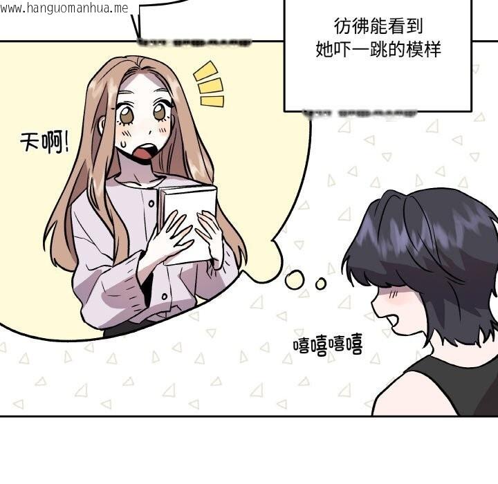 韩国漫画附属品少女的叛逆期韩漫_附属品少女的叛逆期-第13话在线免费阅读-韩国漫画-第97张图片