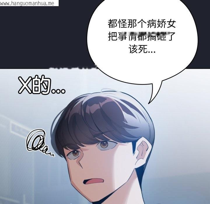 韩国漫画配角的生存任务韩漫_配角的生存任务-第28话在线免费阅读-韩国漫画-第65张图片