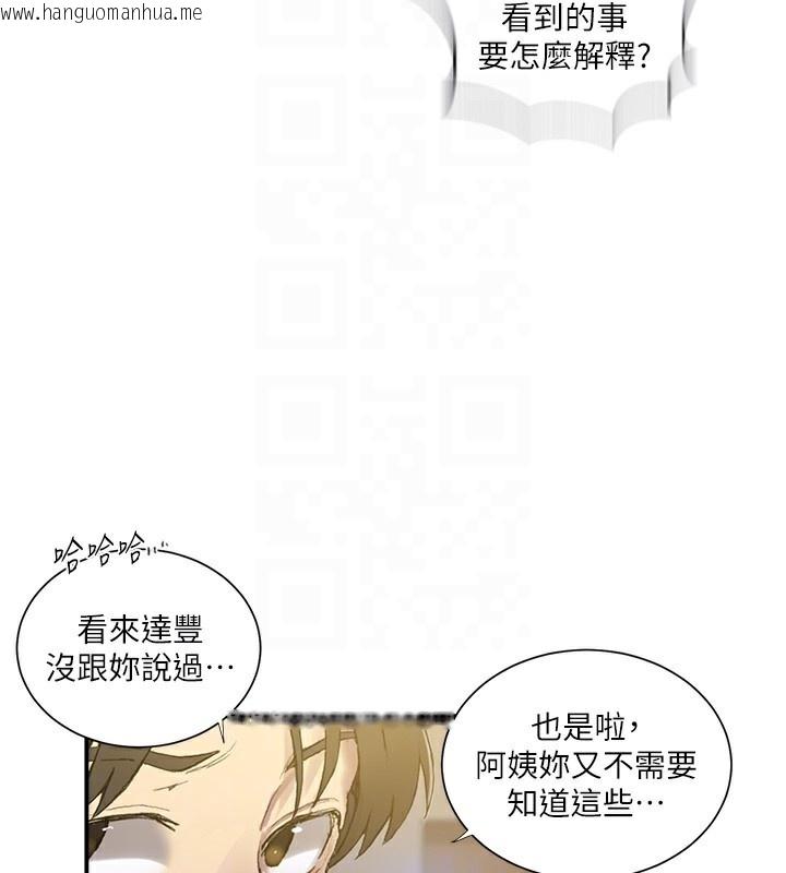 韩国漫画秘密教学韩漫_秘密教学-第280话-不然阿姨妳帮我解套啊在线免费阅读-韩国漫画-第108张图片
