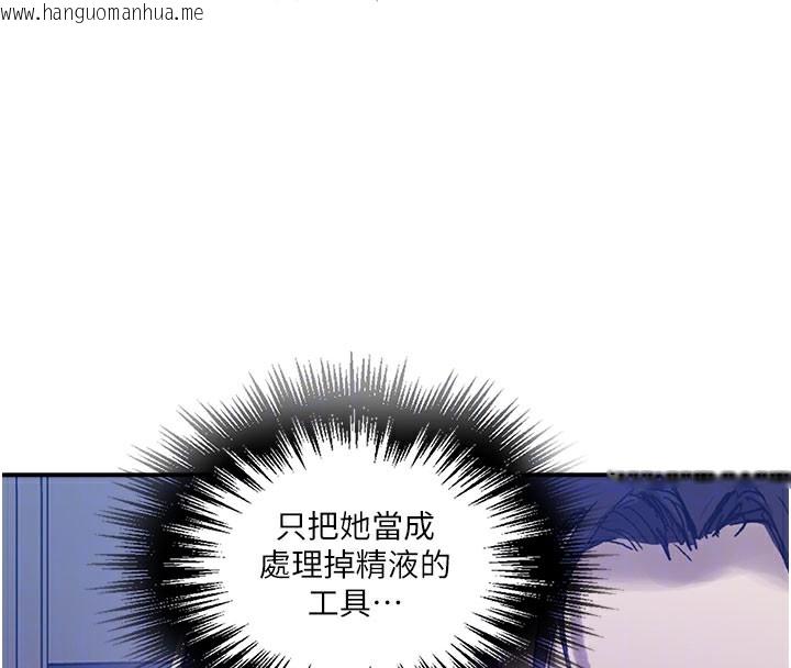 韩国漫画秘密教学韩漫_秘密教学-第280话-不然阿姨妳帮我解套啊在线免费阅读-韩国漫画-第55张图片