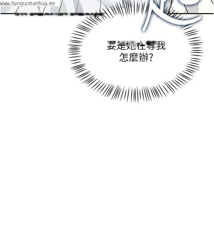 韩国漫画飞机杯女神连线中韩漫_飞机杯女神连线中-第26话-还是不穿内裤最好看在线免费阅读-韩国漫画-第115张图片