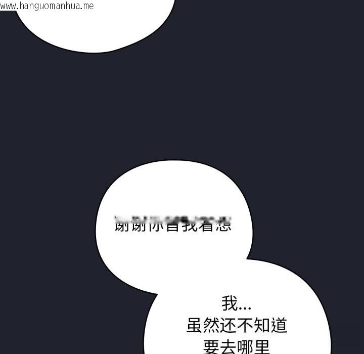 韩国漫画配角的生存任务韩漫_配角的生存任务-第28话在线免费阅读-韩国漫画-第58张图片