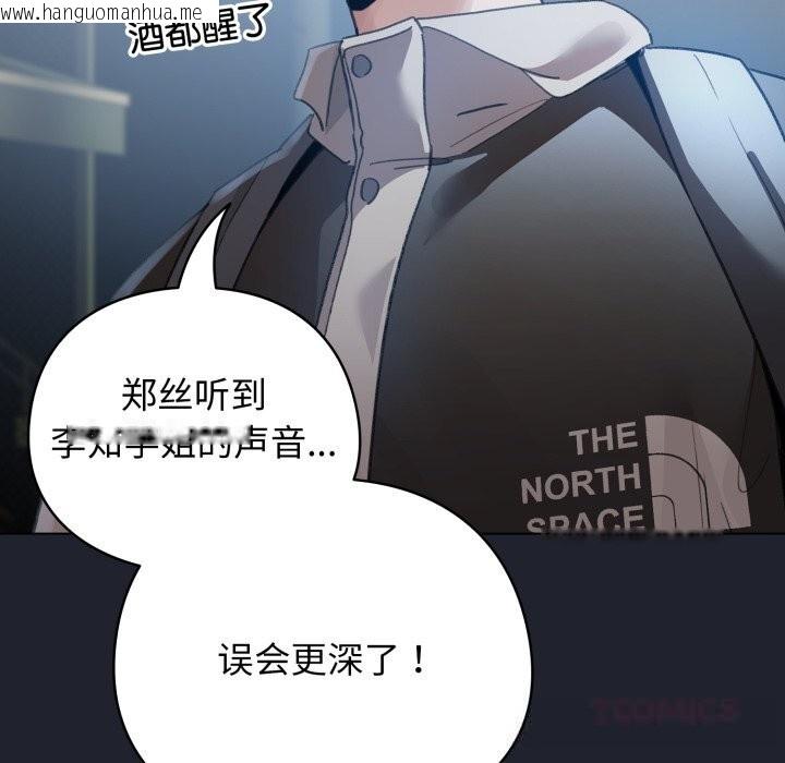韩国漫画配角的生存任务韩漫_配角的生存任务-第28话在线免费阅读-韩国漫画-第66张图片