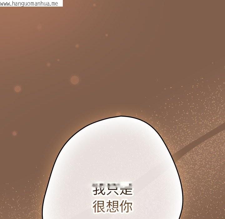 韩国漫画游戏不能这样玩/游戏规则我来定韩漫_游戏不能这样玩/游戏规则我来定-第114话在线免费阅读-韩国漫画-第152张图片