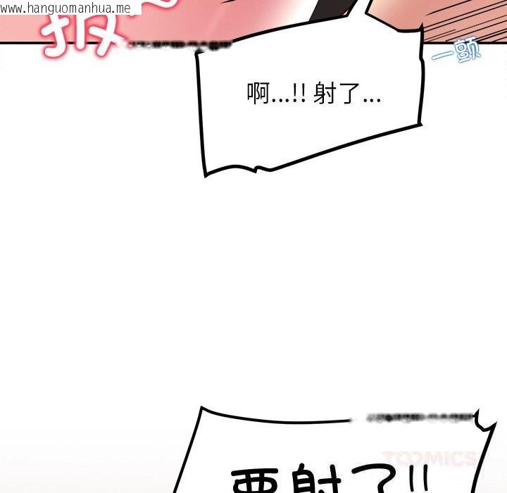 韩国漫画后宫之王韩漫_后宫之王-第48话在线免费阅读-韩国漫画-第81张图片