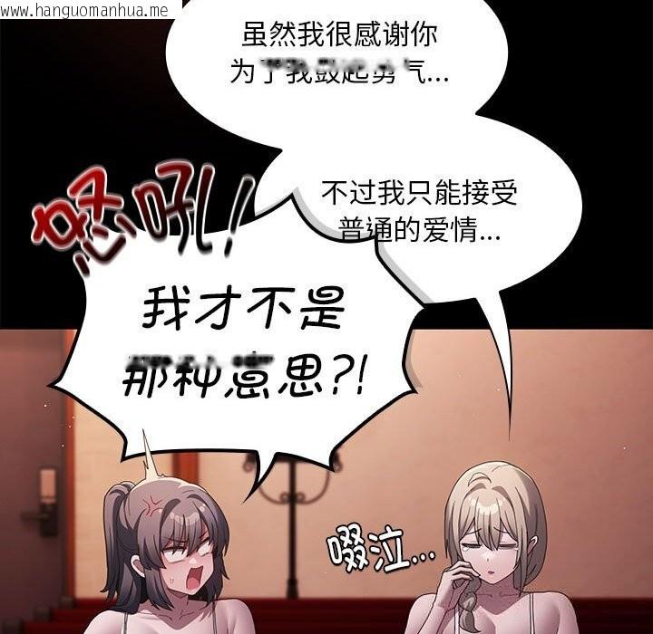 韩国漫画神圣陷阱韩漫_神圣陷阱-第8话在线免费阅读-韩国漫画-第20张图片