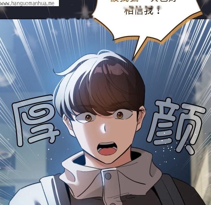 韩国漫画配角的生存任务韩漫_配角的生存任务-第28话在线免费阅读-韩国漫画-第151张图片